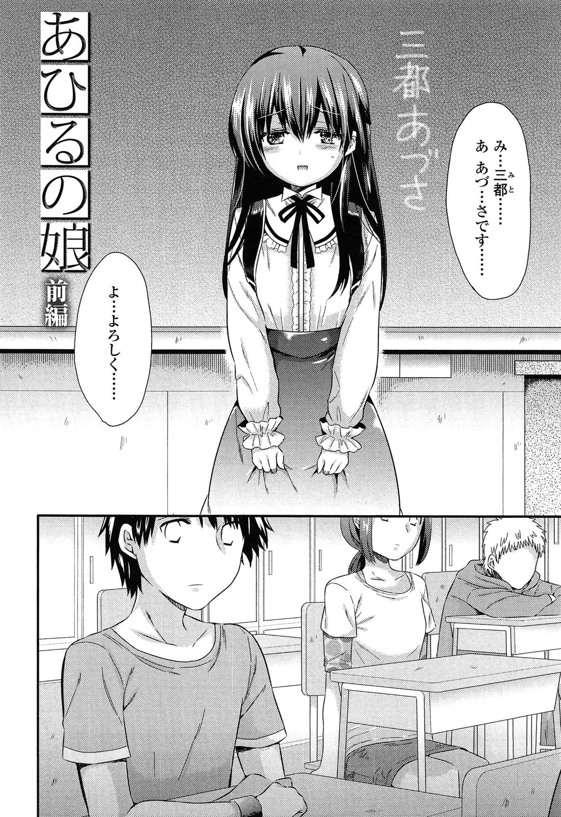 [Sangatsu Sanichi] Mikansei Shoujo Hen page 14 full