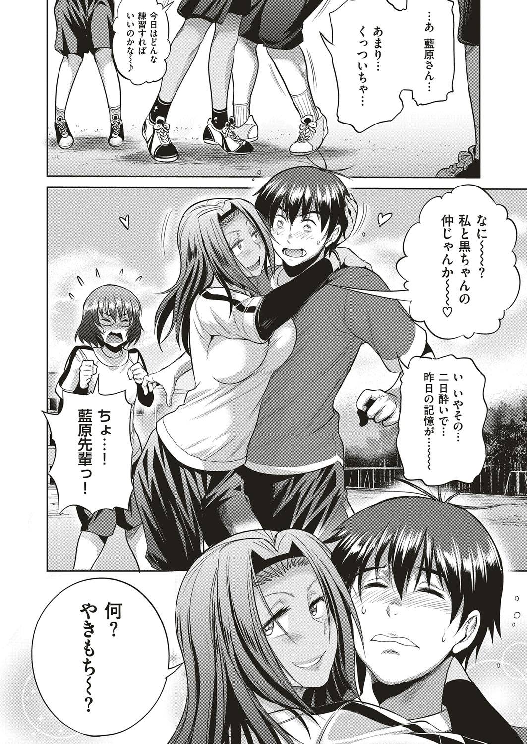 DISTANCE-Joshi Lacu! - Girls Lacrosse Club ~2 Years Later~ Ch.4 [Japanese] page 38 full