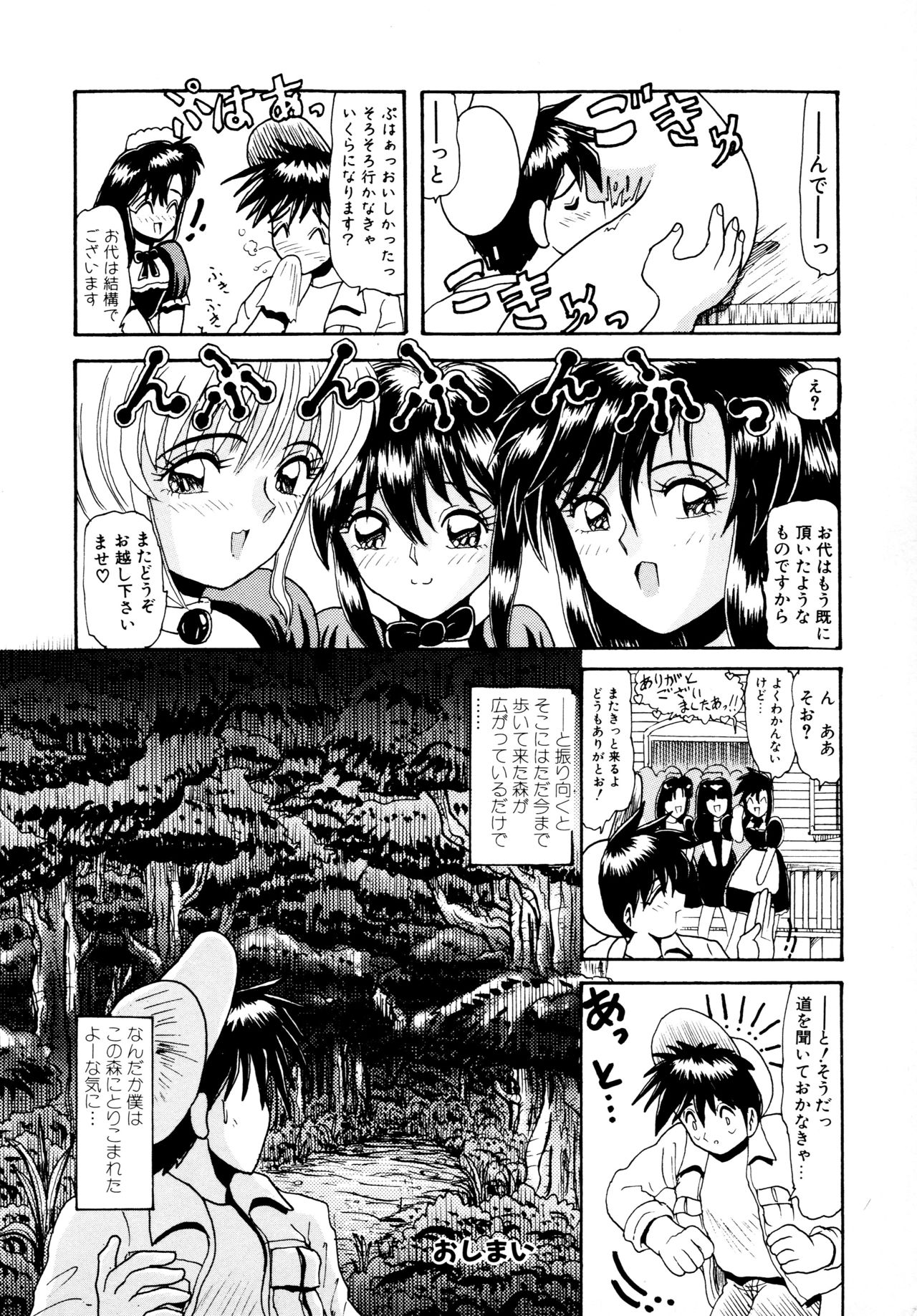 [ひりほりはりもる] 毎日がおきらく page 67 full