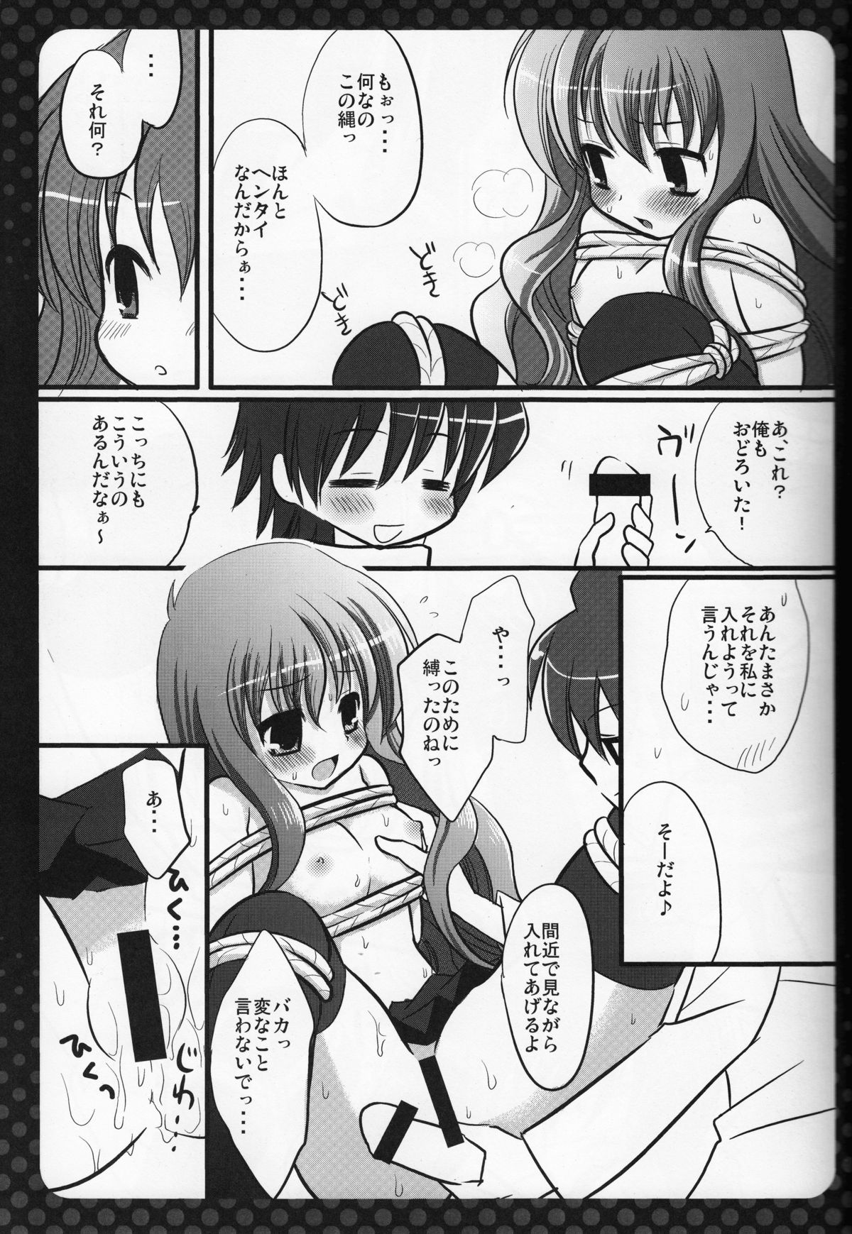 [Nagiyamasugi (Nagiyama)] Louise Shibari (Zero no Tsukaima) page 7 full