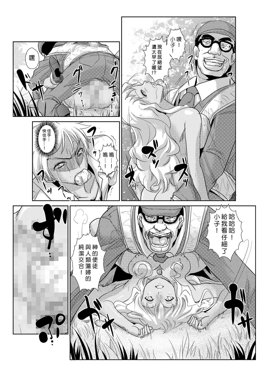 [Aozakana] Seisai Jikan ~Namaiki na JK, JD, Hitozuma ni Kyousei Nakadashi!! 1~2 [Chinese] [Den個人漢化] page 43 full