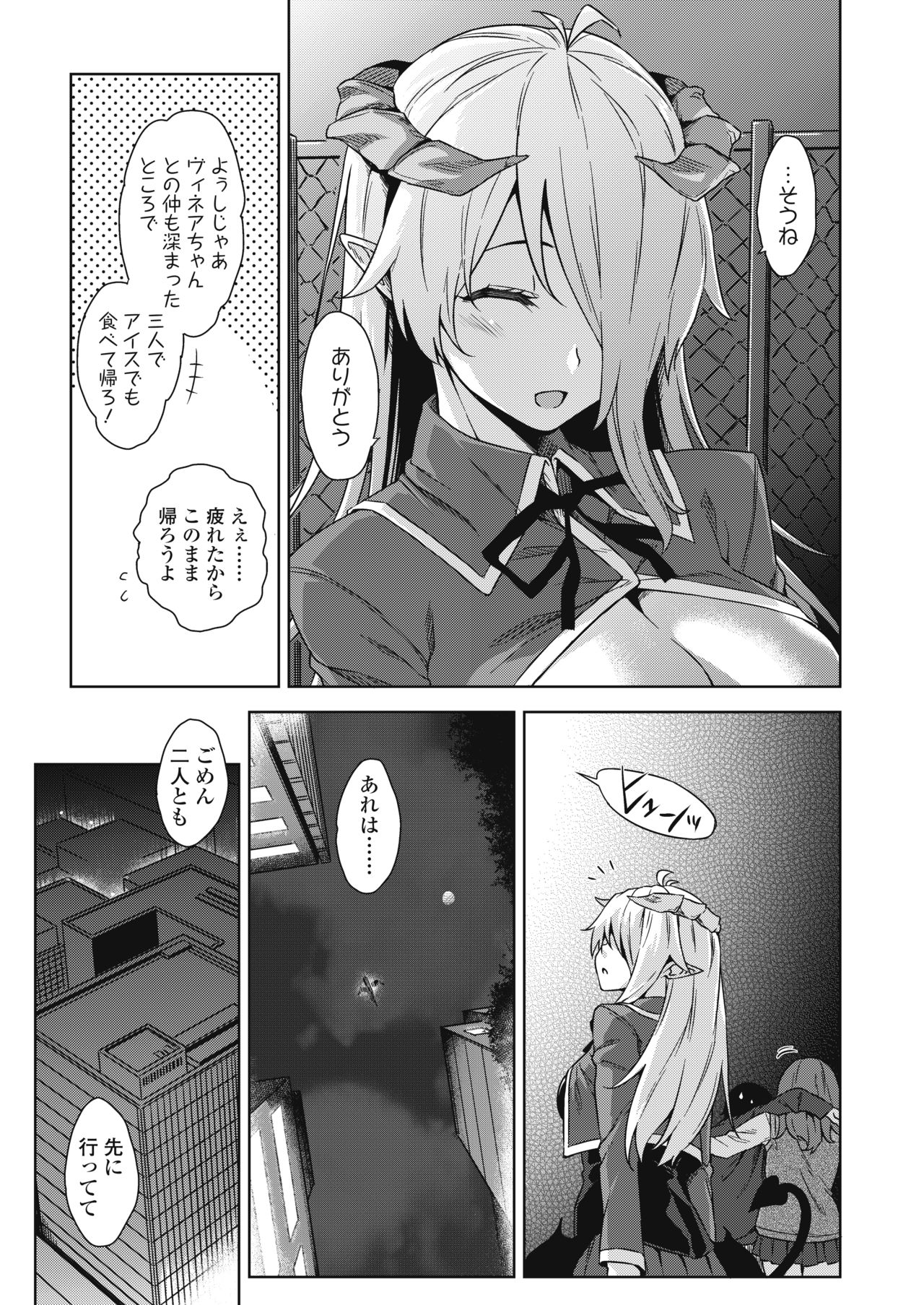 [Misaki (Mikemono Yuu)] Akuma de JK! -Makai Appli de Harem Shiken- [Digital] page 41 full