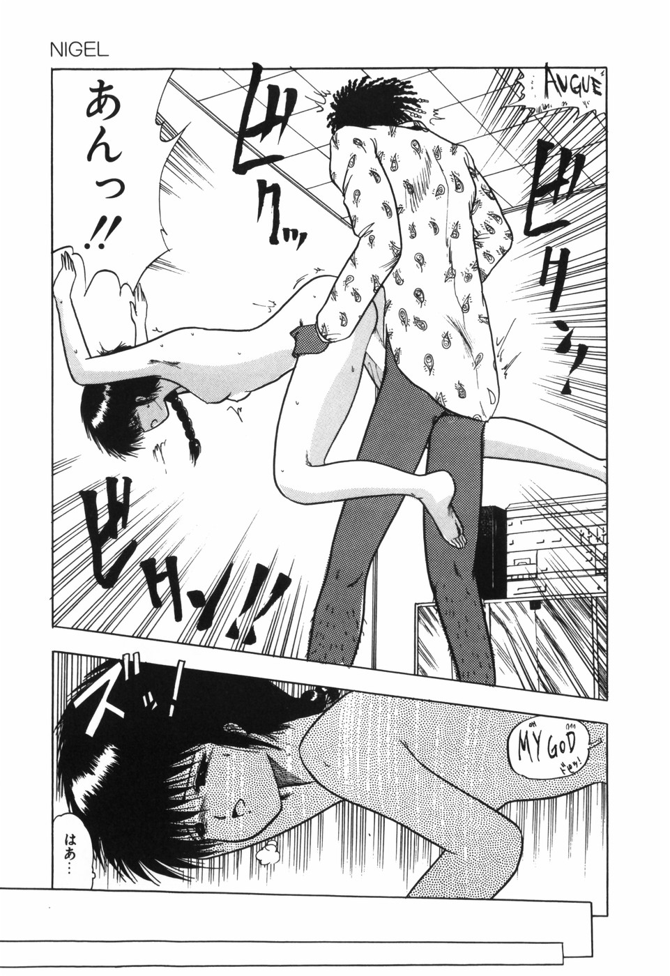 [Ohnuma Hiroshi] BODY RIDE page 33 full