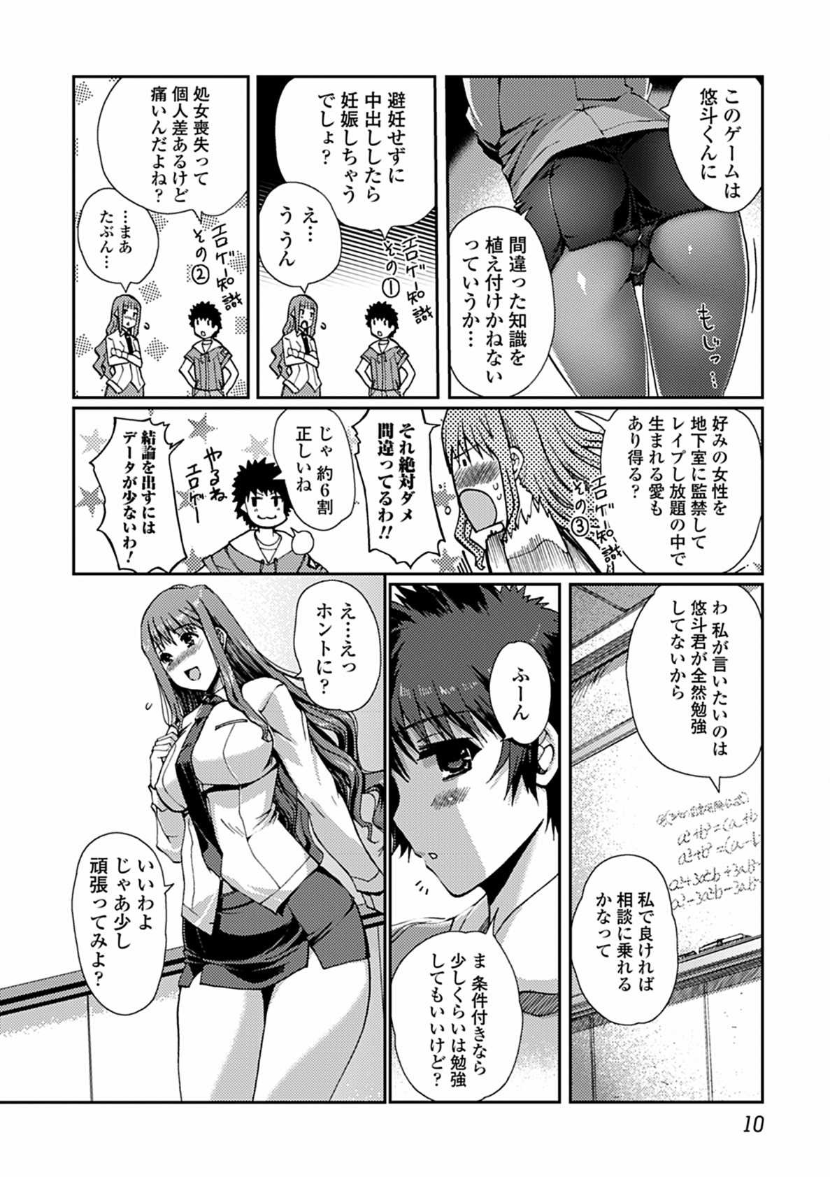 [Kiya Shii] Momoiro Study! [Digital] page 10 full