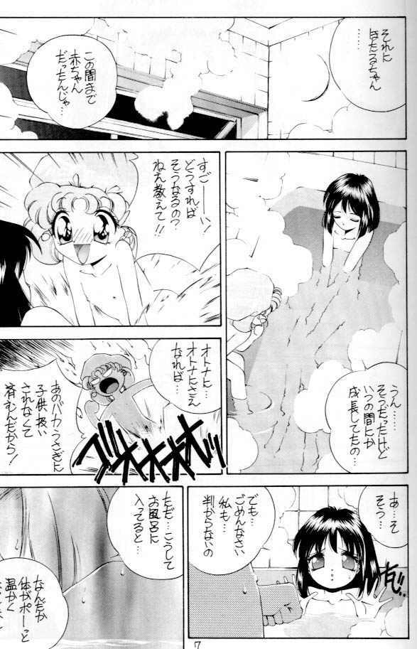 (CR18) [Comic Kingdom (Matsuzawa Kei)] Ofuro de Puu (Hotaru no Kusuri Yubi II) (Bishoujo Senshi Sailor Moon) page 4 full