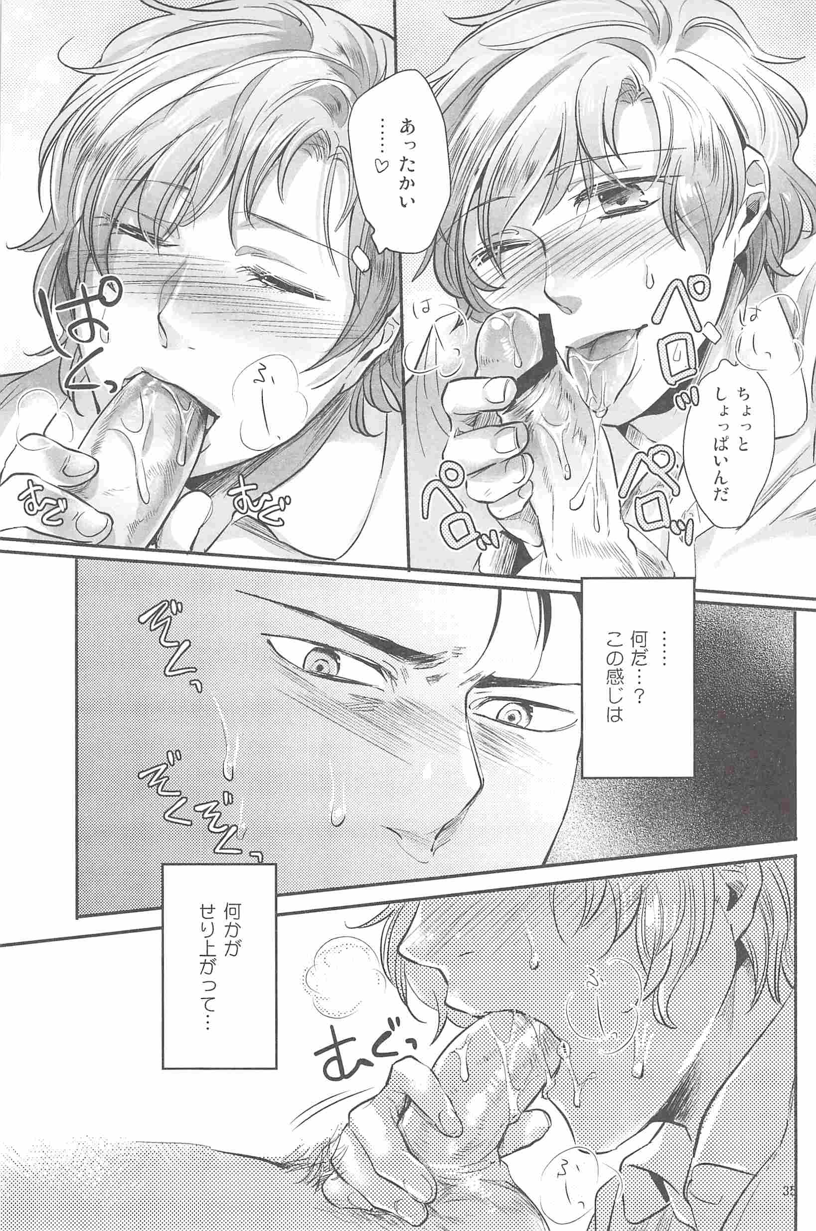 (C83) [SARK (Kamizawa Reiji)] Henai no Tessen (Chuu) page 34 full