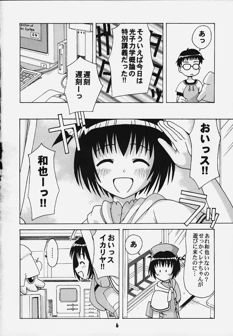 (CR28) [Shinohara Heavy Industry (Haruna Mao, Ukyochu)] TURBORENAX (Hand Maid May) [Incomplete] page 3 full