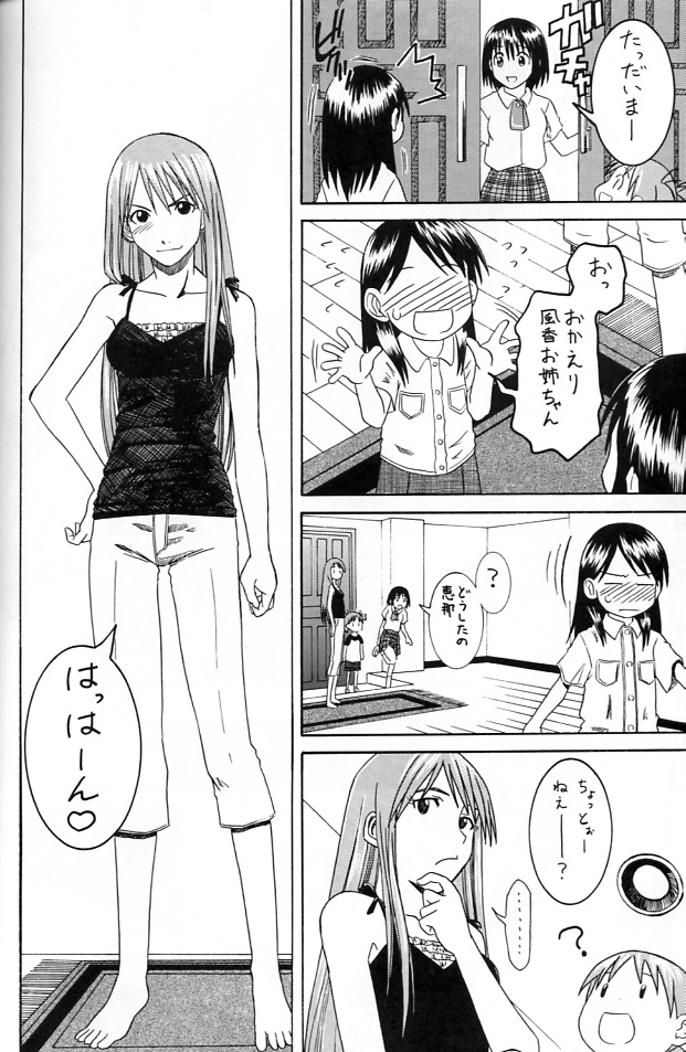 (SC25) [HOUSE OF KARSEA (Fuyukawa Motoi)] PRETTY NEIGHBOR&! Vol.2 (Yotsuba&!) page 34 full