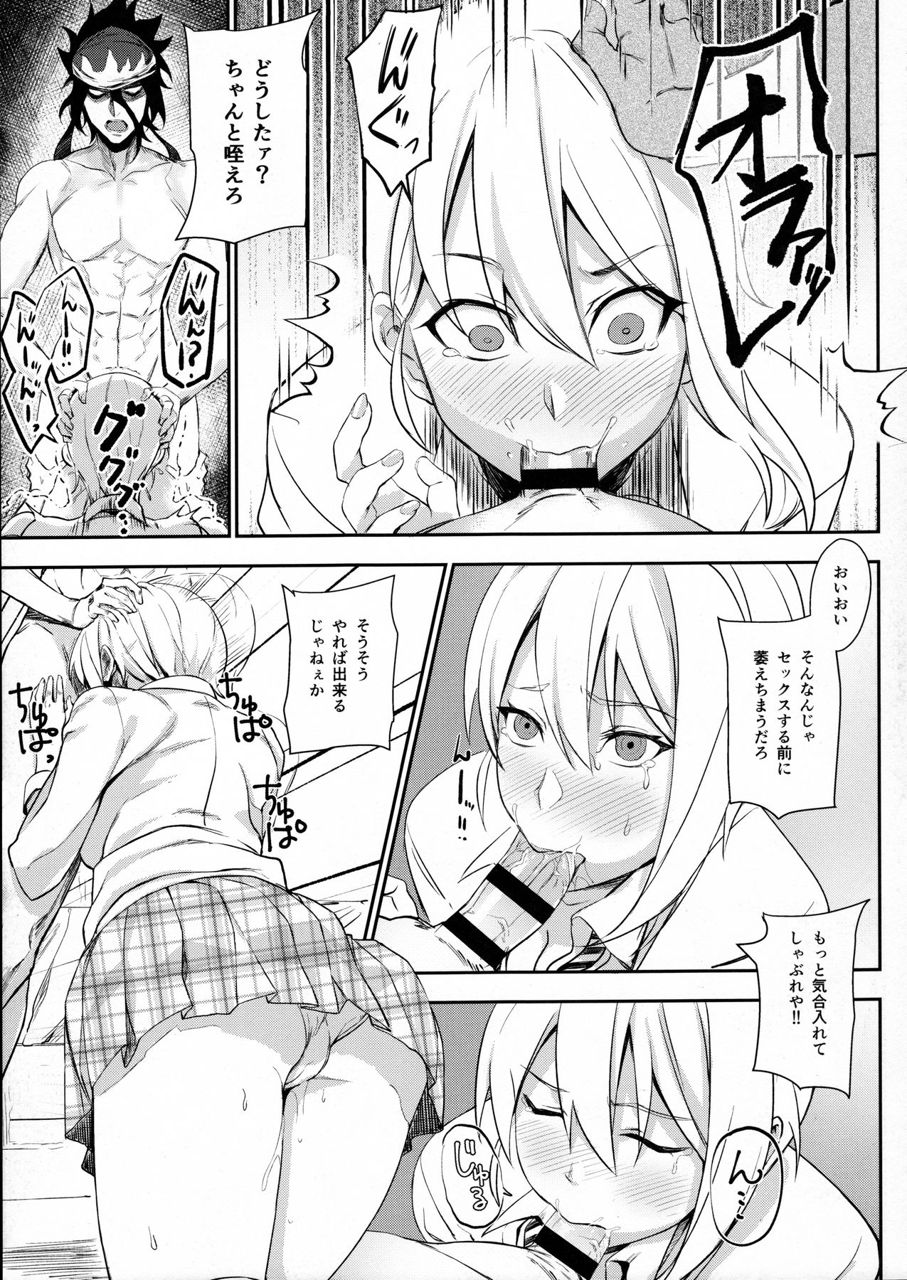 (C91) [LOFLAT (Prime)] Secret Recipe 3-shiname (Shokugeki no Soma) page 16 full