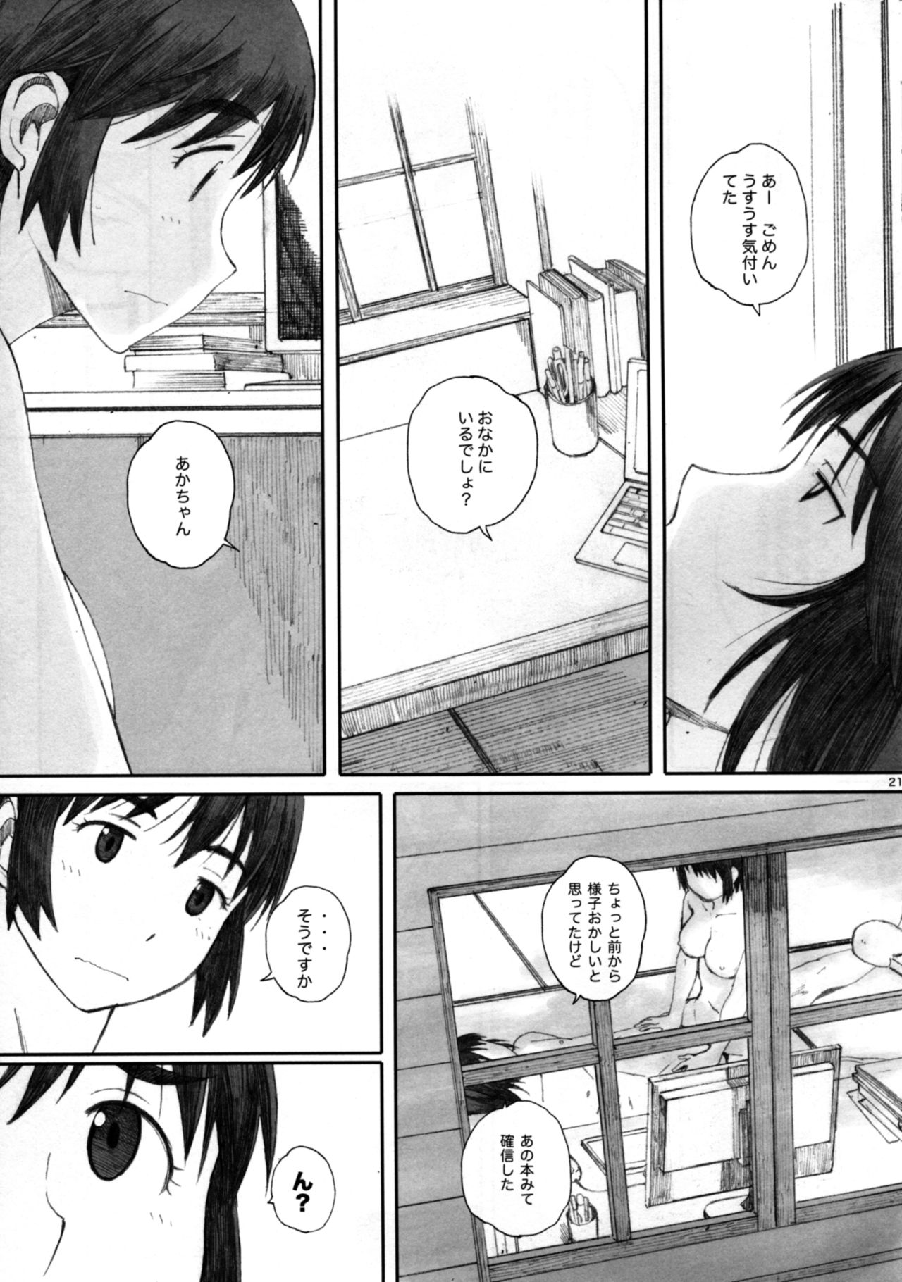 [Kansai Orange (Arai Kei)] clover＊4 (Yotsubato!) page 23 full