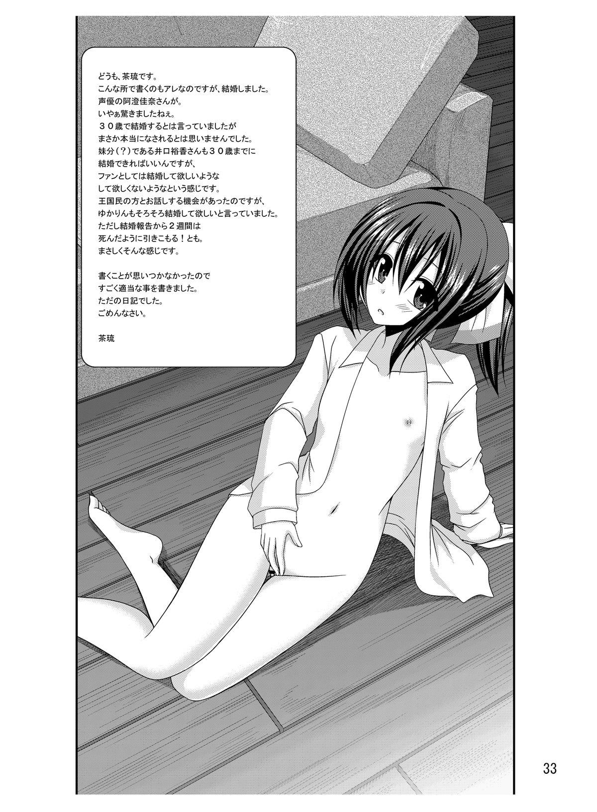 [Rokumonsen (Tamahagane)] Roshutsu Shoujo Itan 7 Hen [Digital] page 32 full