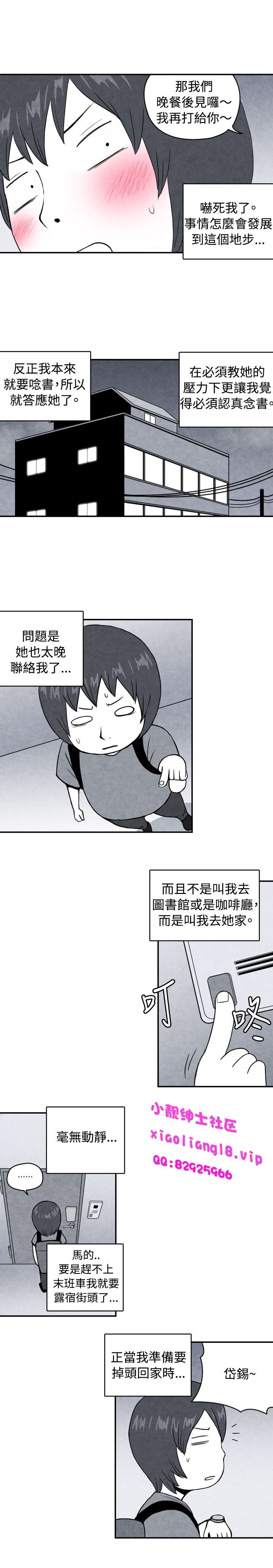 中文韩漫 生物學的女性攻略法 Ch.0-5 [Chinese] page 4 full