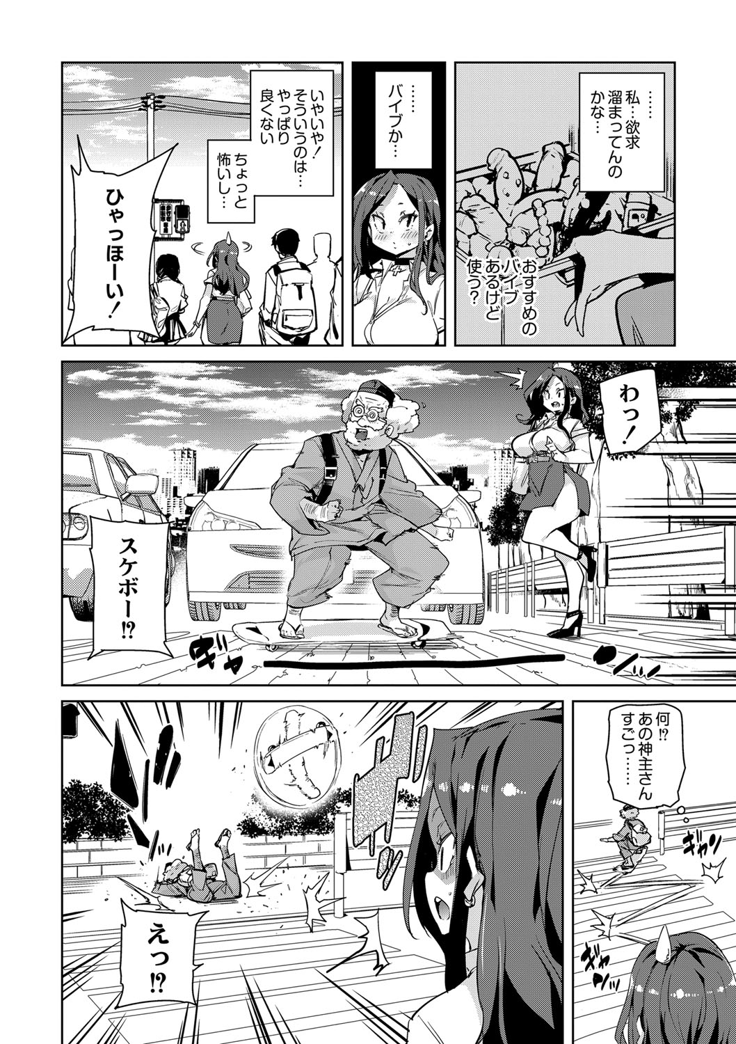 [Marui Maru] Hitozuma Pheromone Ch. 1-2 [Digital] page 43 full
