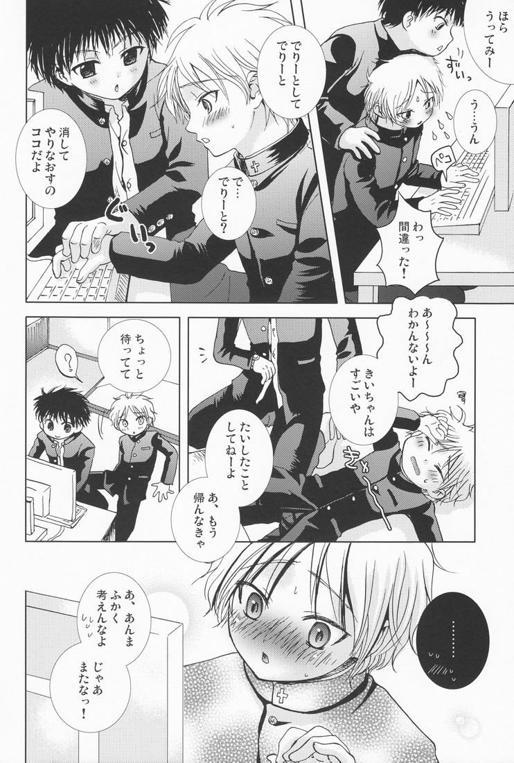 (C72) [Shounen Gekigakutai (Hayashida Toranosuke)] Kagiana page 13 full