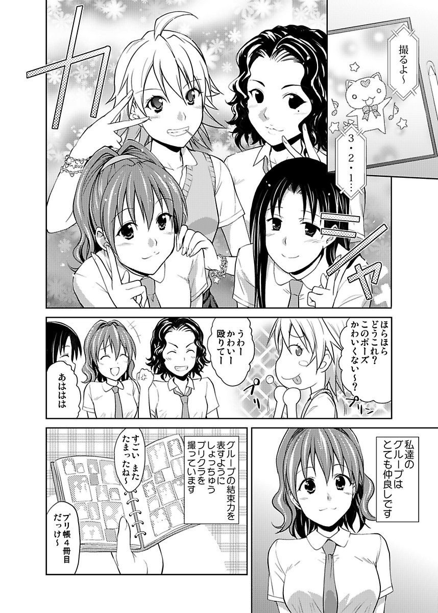 [Hiroyoshi] Shirouto Toukou Taiken JK Seifuku Shintai Kensa page 22 full