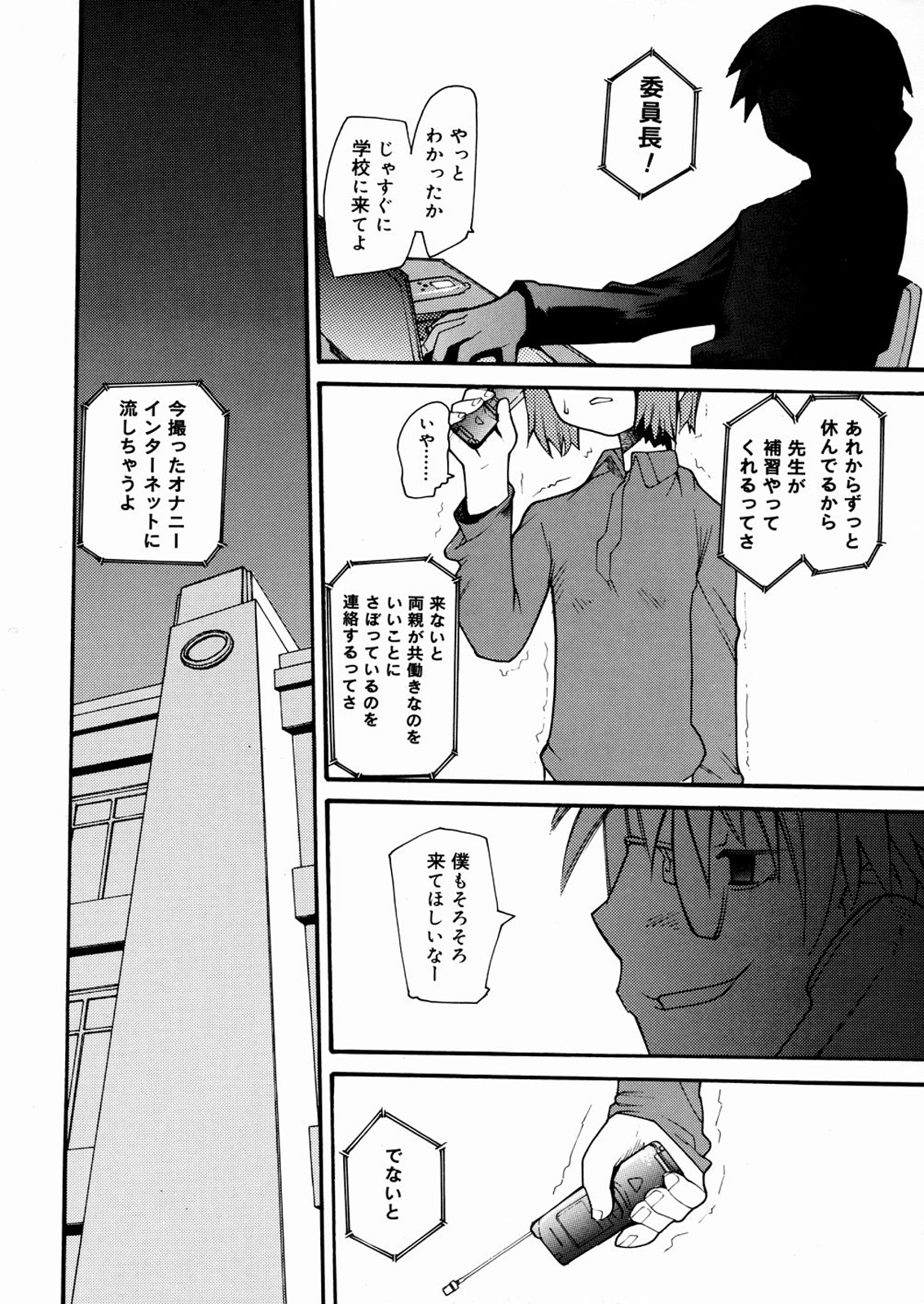 [Tomoe Tenbu] Tensai Shoujo page 49 full