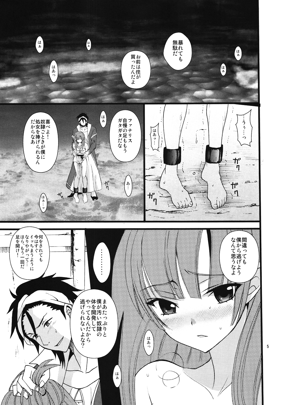 (C83) [Aimoe (Kurosu kurena)] Kougaku Dorei Morgiana (Magi) page 4 full