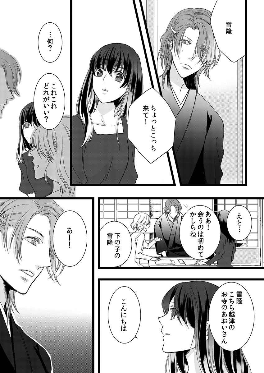 [Maomi Leon, uroco] Souryo to Majiwaru Shikiyoku no Yoru ni... 6 page 11 full