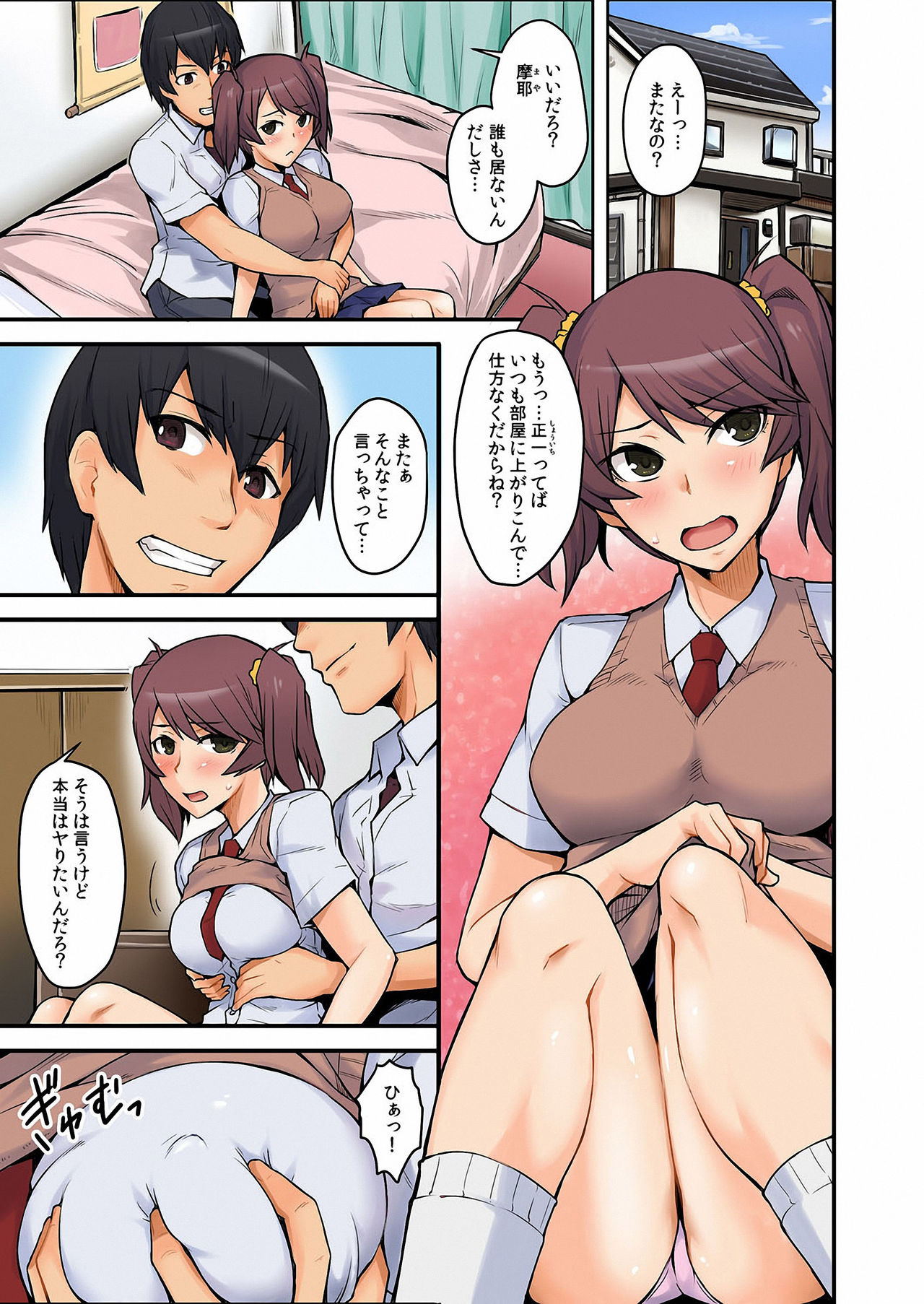 [Yonekura,Rin] Ana Chigai〜Kanojo no Ane ni Ukkari Sounyuu Vol.1 page 4 full