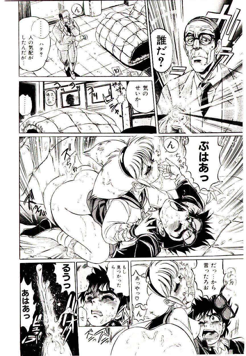 [Mamiya Komashi] Kibun wa Melty page 28 full