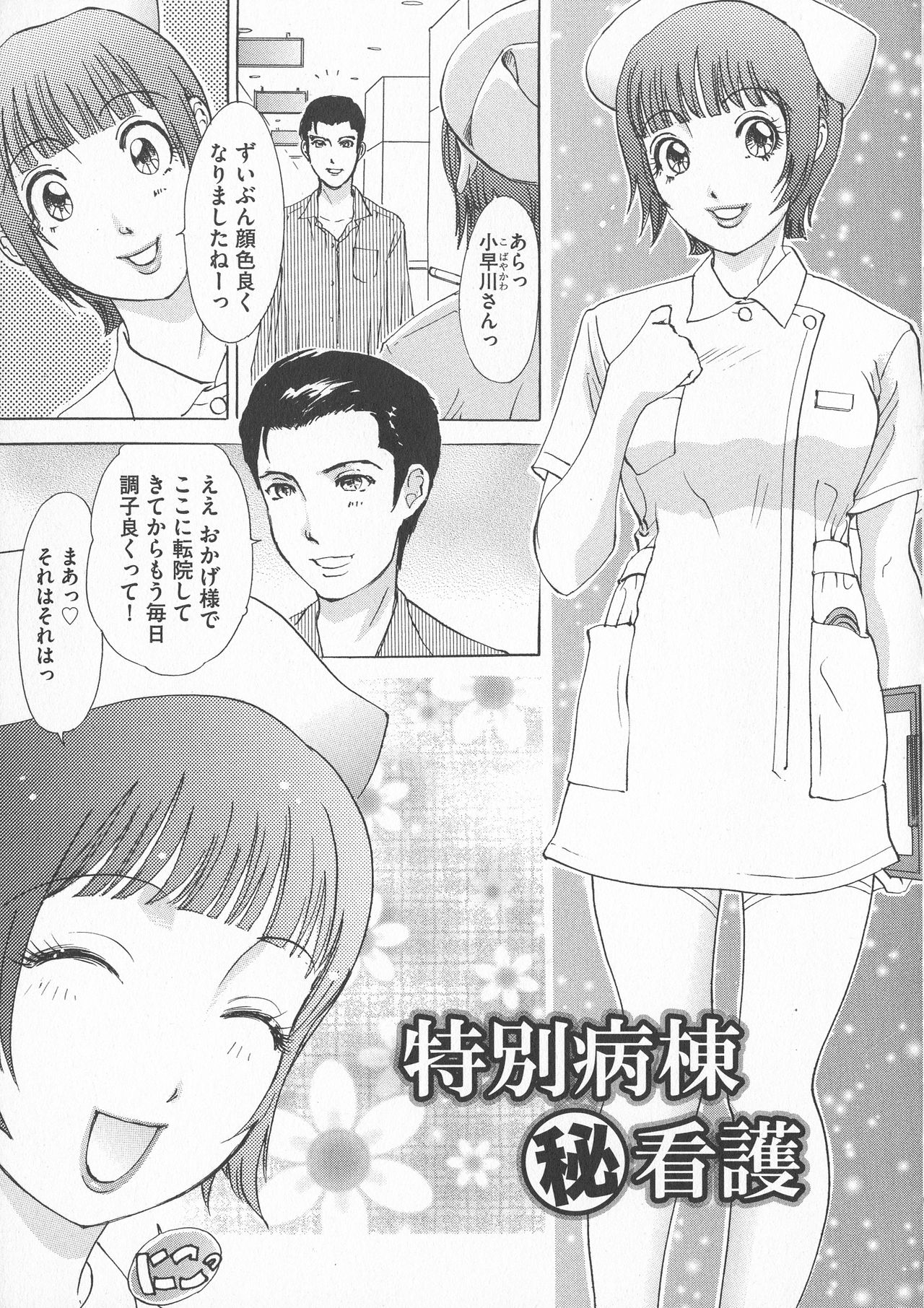 [Amanoja9] Chijoku Namakan Hataraku Oneesan page 59 full