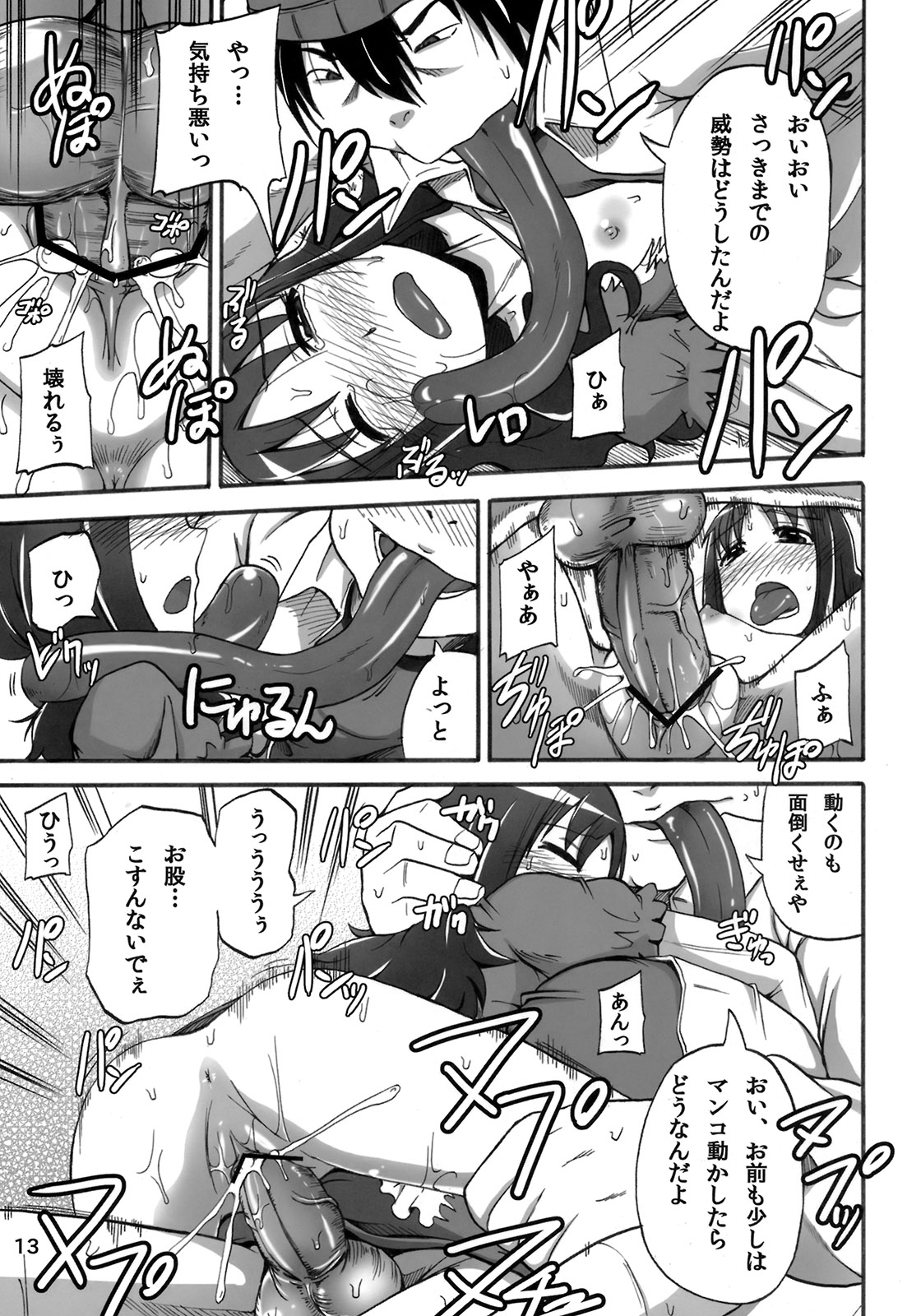 [Go-ya no Mori (Takashiro Go-ya)] Erika no Dai Pinch!? Oshikko no Marin Dive desu!! (HeartCatch Precure!) page 12 full
