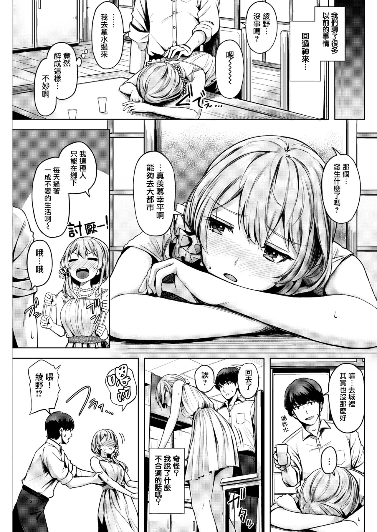 [Hinoshita Akame] Hiire (COMIC Kairakuten BEAST 2017-11) [Chinese] [無邪気漢化組] [Digital] page 4 full