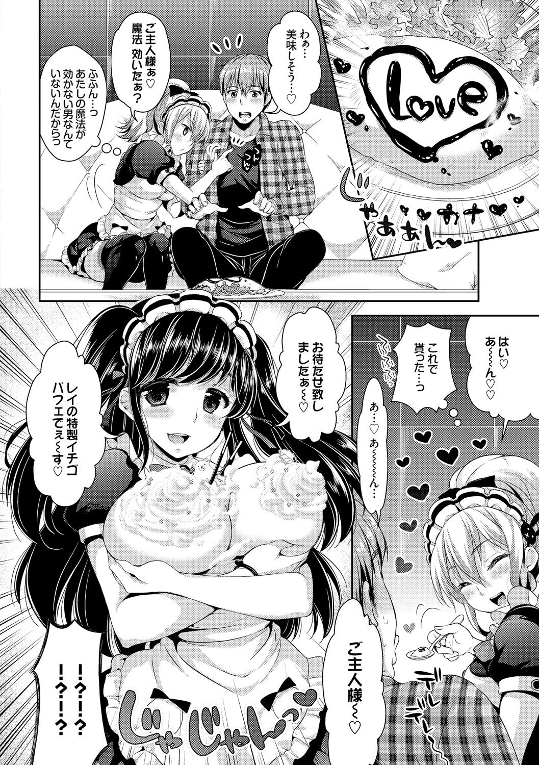 [Ari] Onnanoko no Haramasekata Zecchou Zekkyou Orgasm! page 6 full