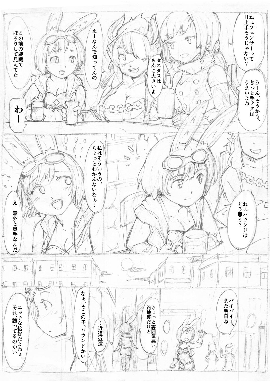 [Fujiwara Shunichi] Sekaiju no Meikyuu Hound Ryoujoku Manga (Etrian Odyssey) page 1 full
