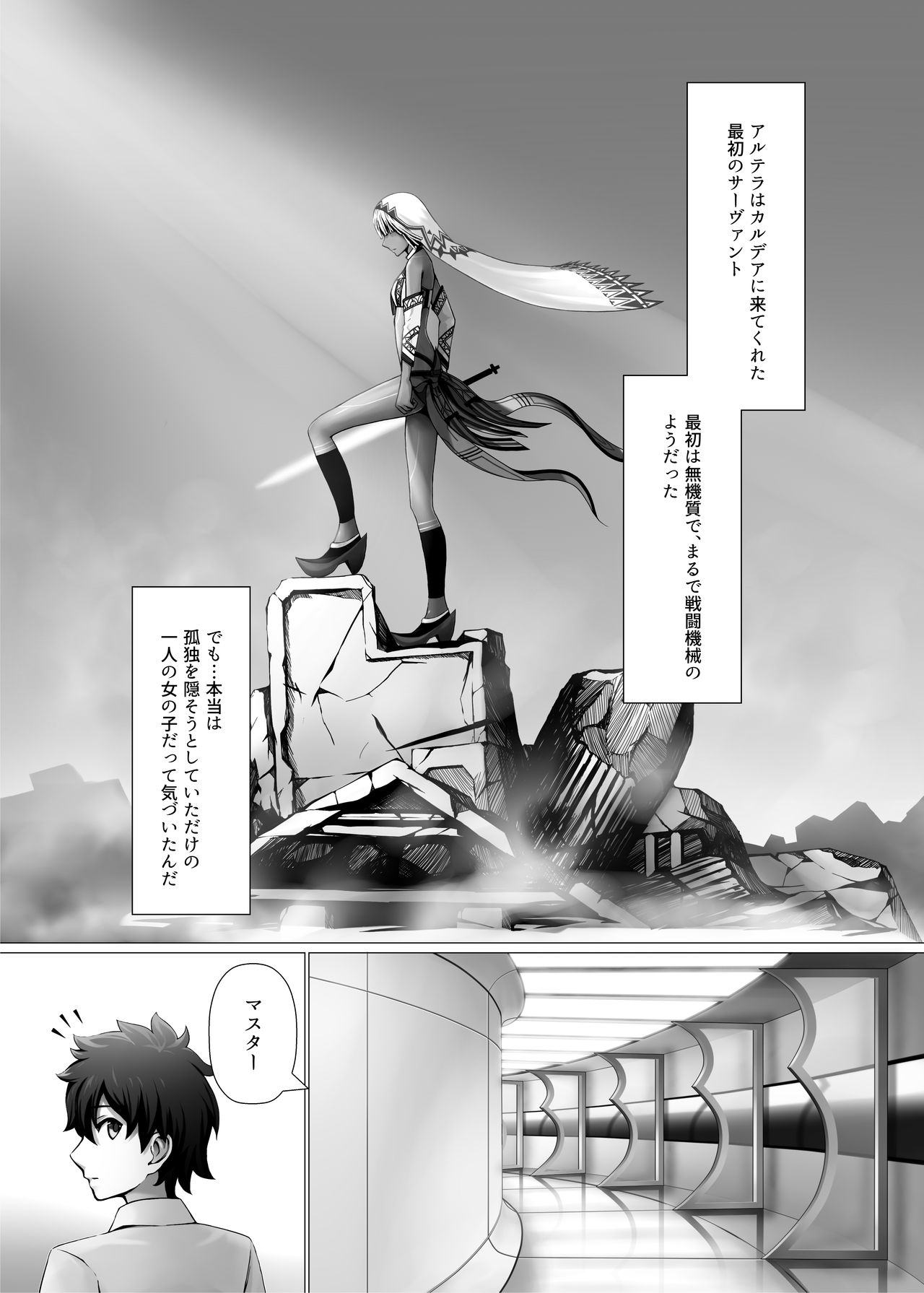 [Happy Crystal (810eru)] Karisome no Karada de Aredo (Fate/Grand Order) [Digital] page 11 full