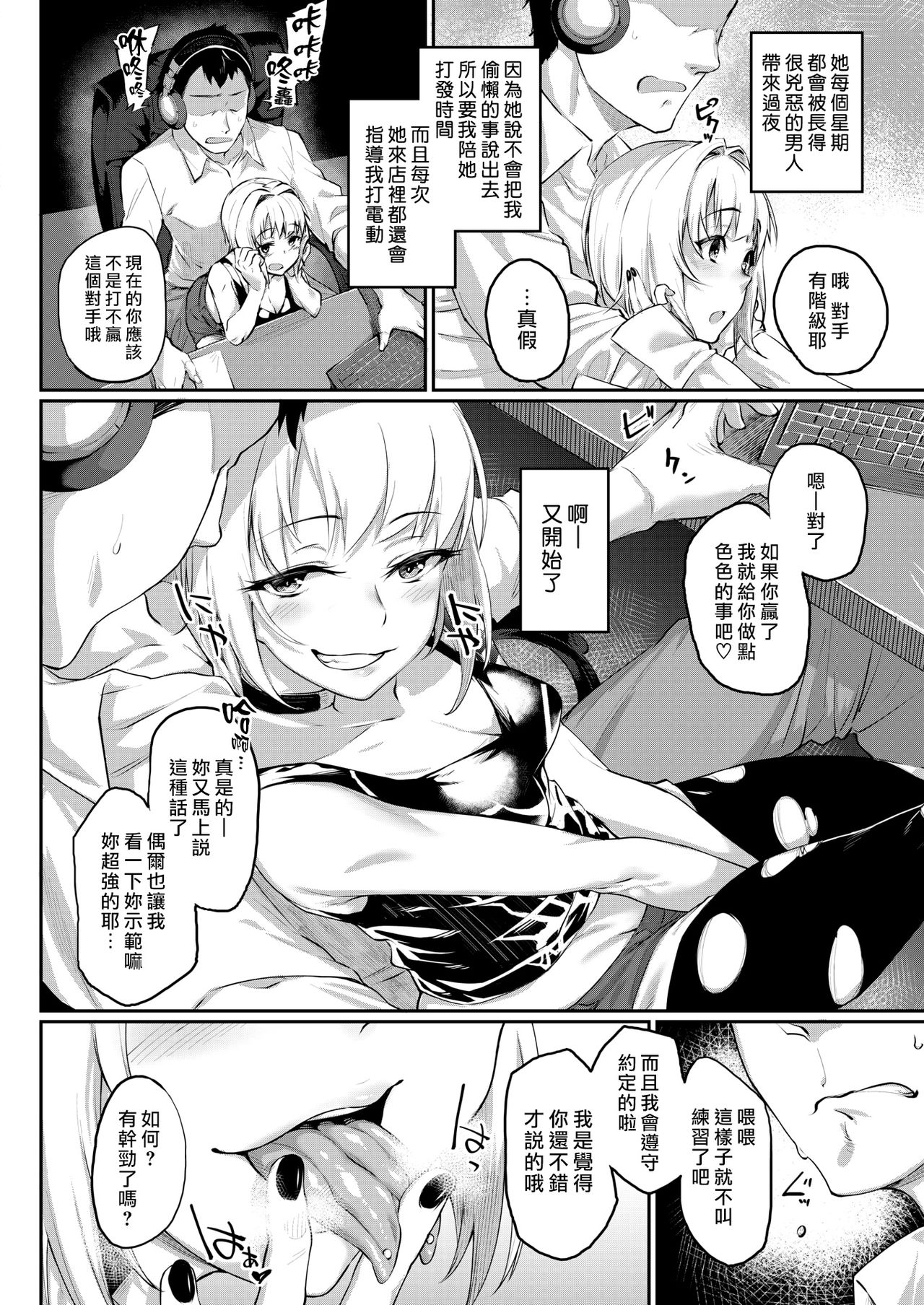 [Rama] Revenge Time (COMIC X-EROS #69) [Chinese] [最愛大屁屁x漢化組漢化組] [Digital] page 4 full