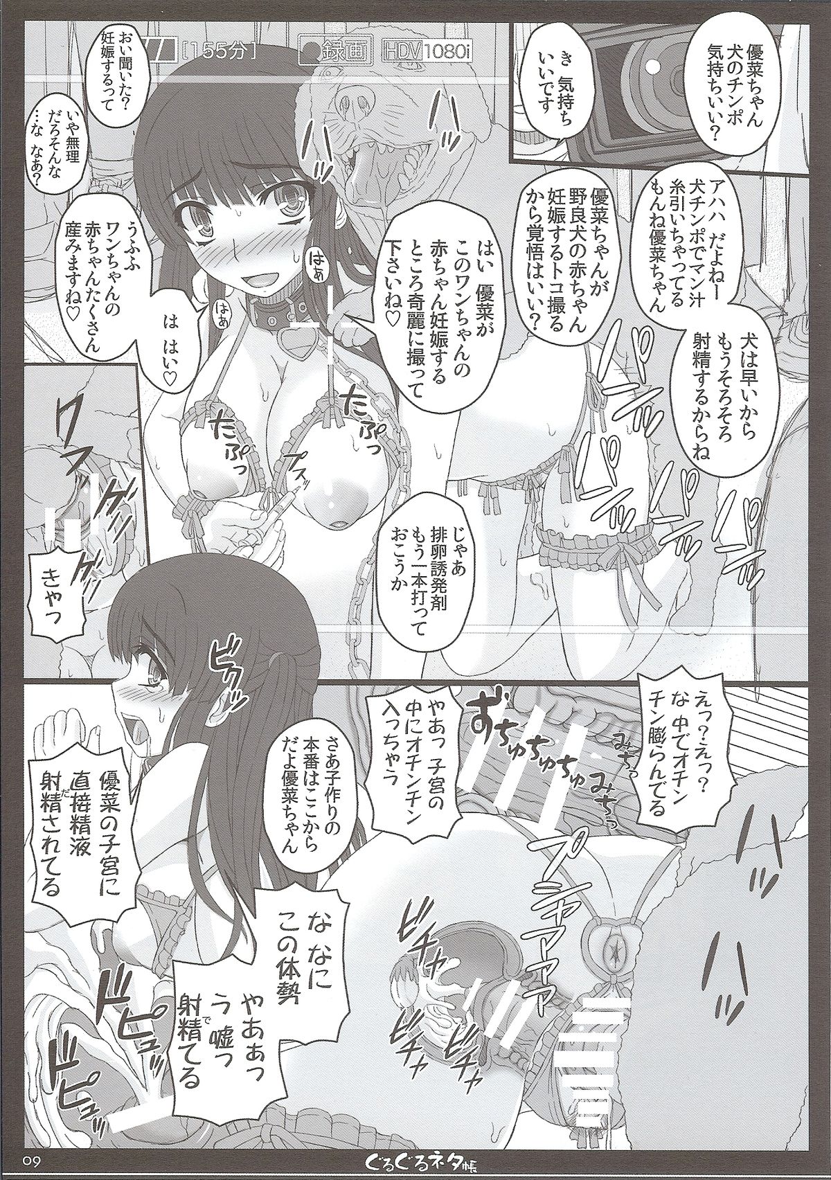 (C87) [Shiawase Kyouwakoku (Shiawase no Katachi)] Shiawase no Katachi no Guruguru Netachou 87 page 8 full