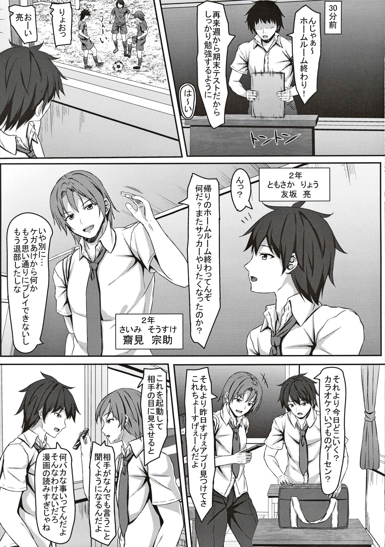 [Akanagi (Aikawa Tatsuki)] jk Fuuki Iinchou ni Saimin Kakechaimashita page 4 full