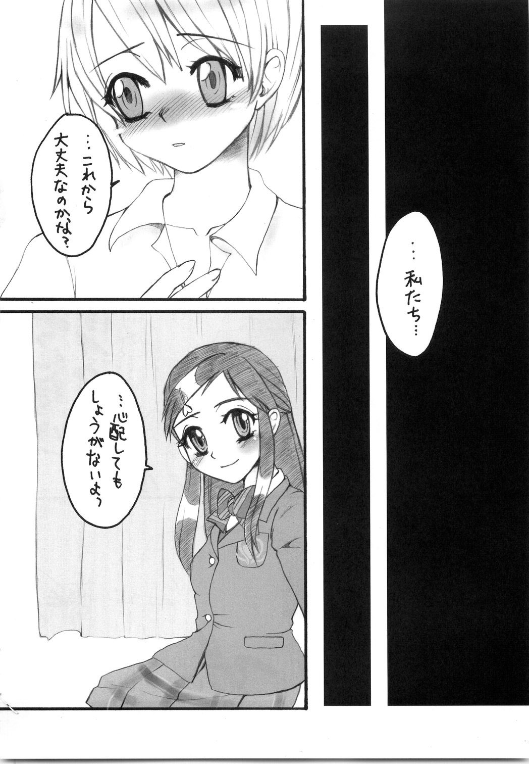 (C67) [Sarurururu (Doru Riheko)] Slash Addict! (Pretty Cure) page 21 full