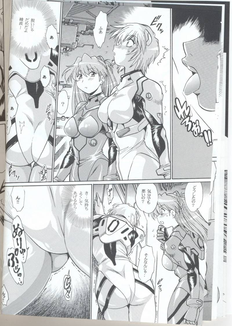 (C73) [Studio Katsudon (Manabe Jouji)] Plug Suit Fetish Vol.6 (Neon Genesis Evangelion) page 12 full