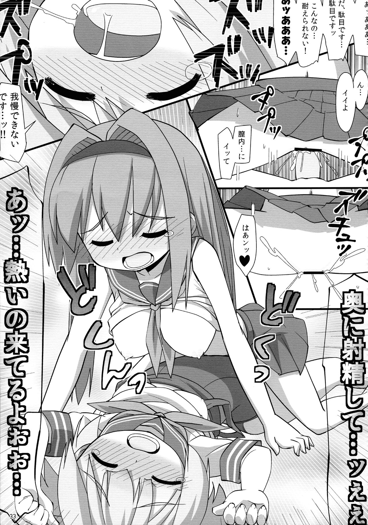 (COMITIA104) [Yakisoba Rengo (Various)] Lilium Gan Eden page 33 full