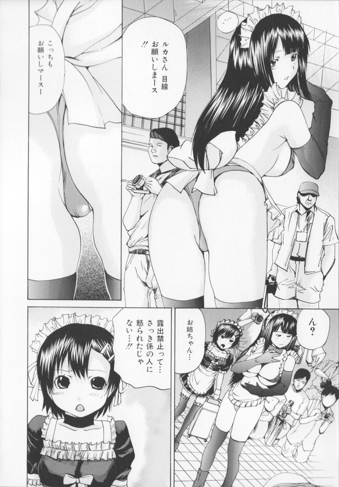 [Yagami Kenkirou] CORE FES page 32 full
