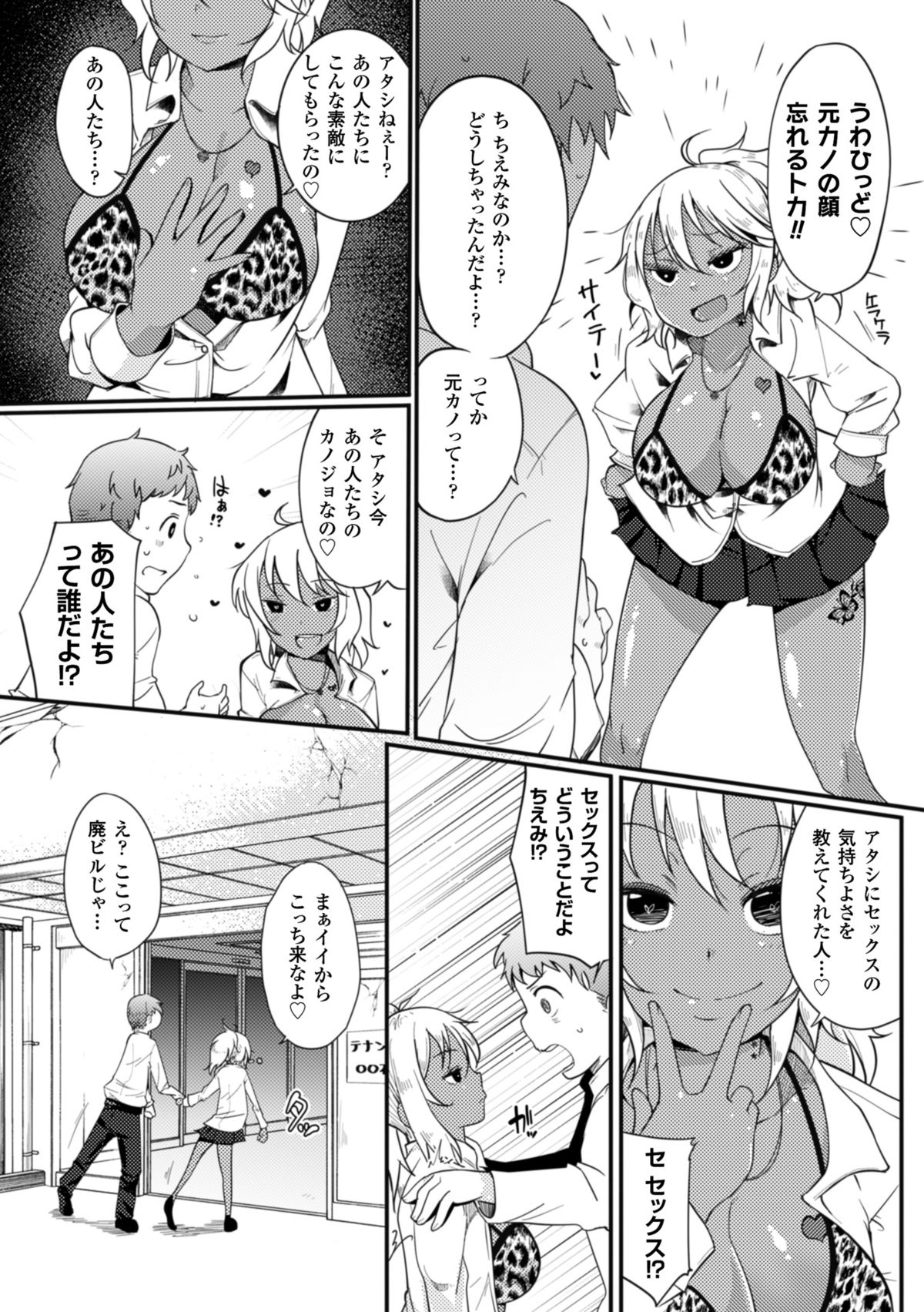 [Anthology] 2D Comic Magazine Akuochi Gyaku Rape de Monzetsu Kairaku! Vol. 1 [Digital] page 24 full