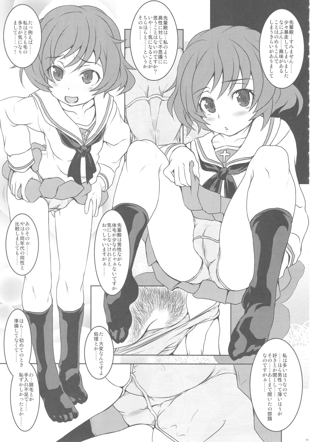(COMIC1☆13) [Shirando (Shiran Takashi)] Akiyama-dono Mousou Nikki (Girls und Panzer) page 40 full