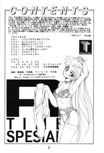 (C46) [Tenny Le Tai (Aru Koga)] R Time Special (3x3 Eyes, Ranma 1/2, Sailor Moon) - page 3