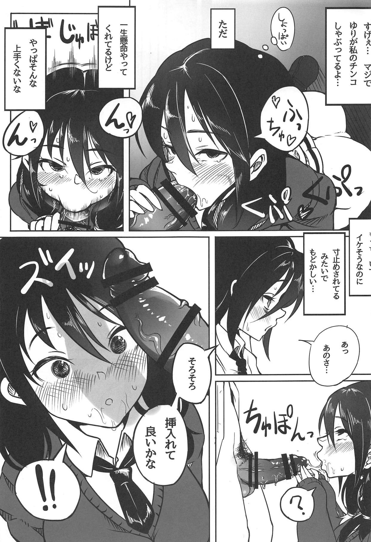 (C95) [Daiichi Yutakasou (Chiku)] Yuri-chan to Asobo (Watashi ga Motenai no wa Dou Kangaetemo Omaera ga Warui!) page 22 full