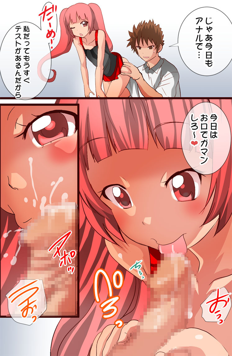 [PH] MamaSis NTR ~Nakayoshi Kazoku Hen~ page 39 full