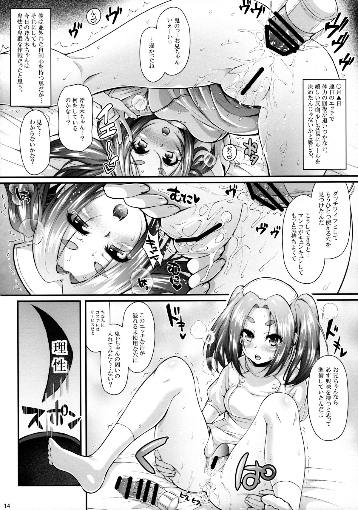 (C88) [Yakumi Benishouga] Pachimonogatari Part 10: Koyomi Diary (Bakemonogatari) page 14 full