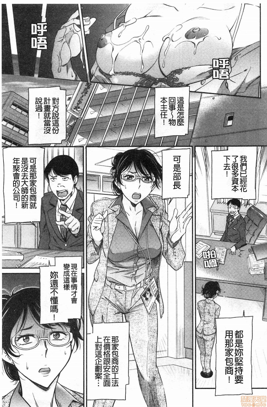 [Kaneko Toshiaki] Fukujuu Onna Kyoushi [Chinese] page 26 full