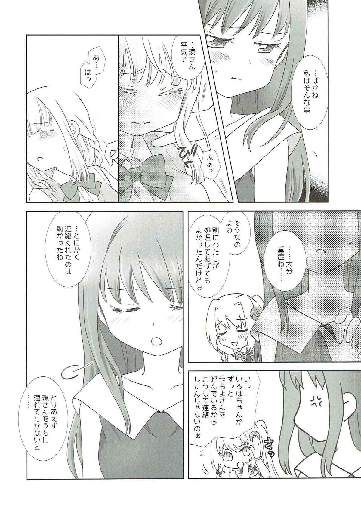 (C93) [pecon (Kino)] Houkiboshi to Kaketa Tsuki (Puella Magi Madoka Magica) page 5 full