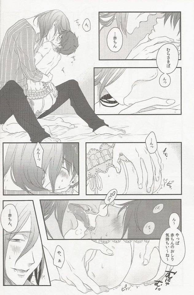 (SPARK10) [Usagiya, Dolly (yuzu, Hasui)] Shojo to Bitch wa Okirai desu ka? - Birthday in the Bedroom with my Honeys! (Kuroko no Basuke) page 7 full