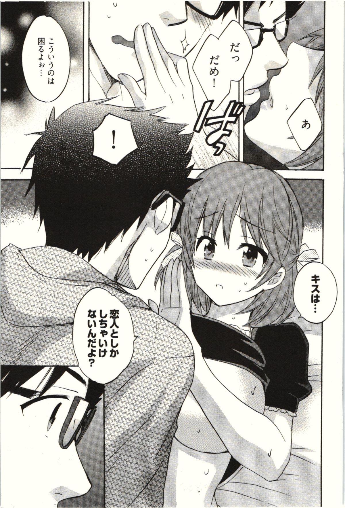 [Pon Takahanada] Netori x Netorare page 39 full