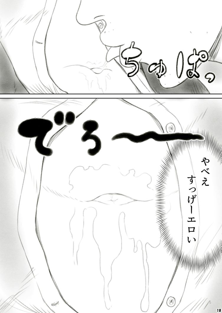 [GrBl] Heso Rape page 22 full