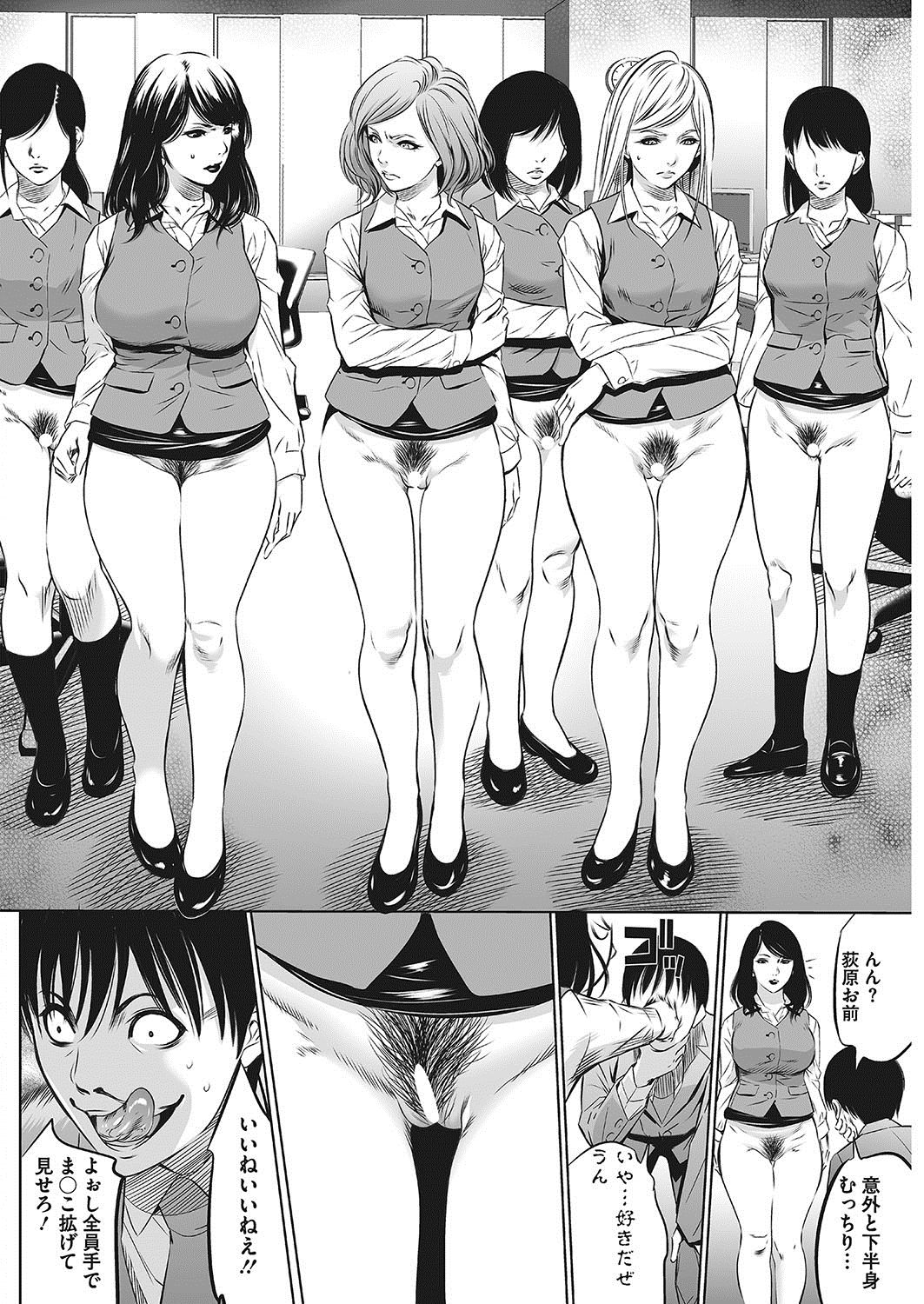 COMIC HOTMiLK Koime Vol. 13 [Digital] page 239 full