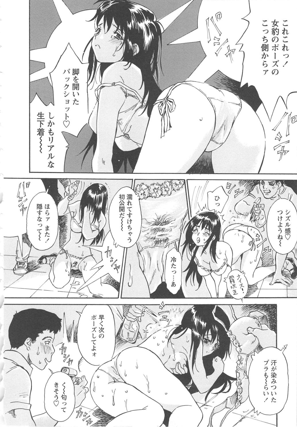 [Yamanobe Kitta] Onegai Moo Yamete... page 30 full